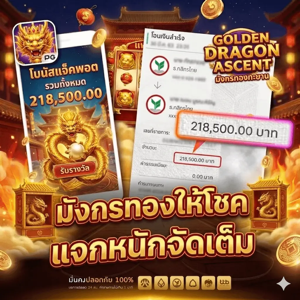 มังกร
