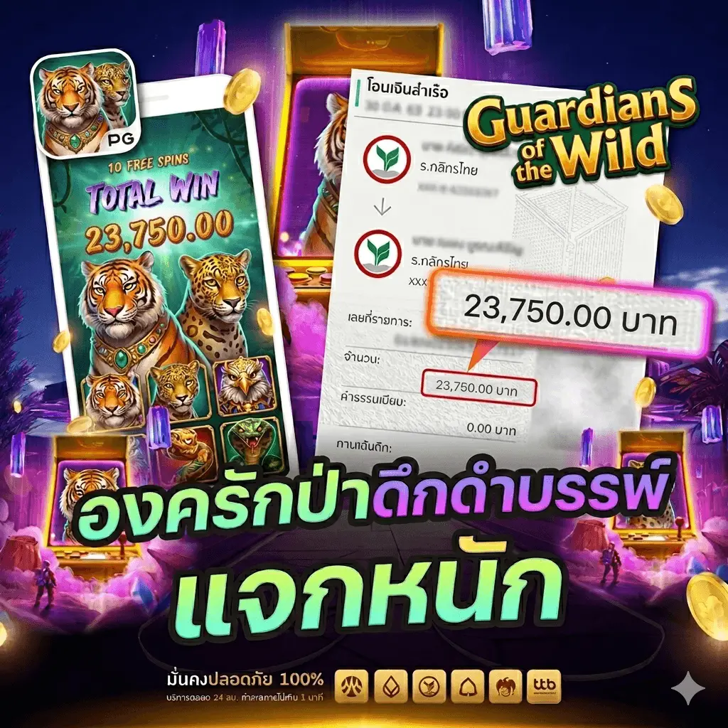 เสือ