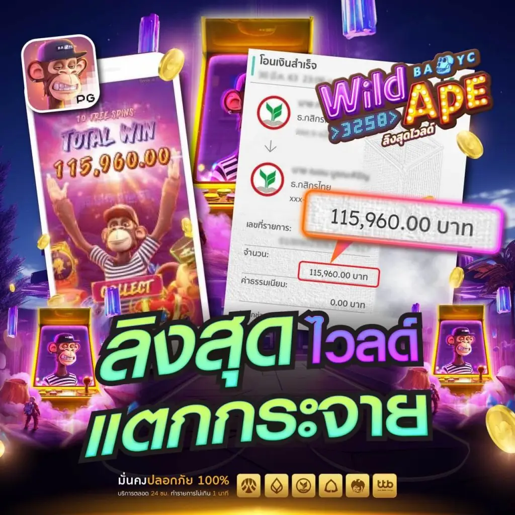 ลิง
