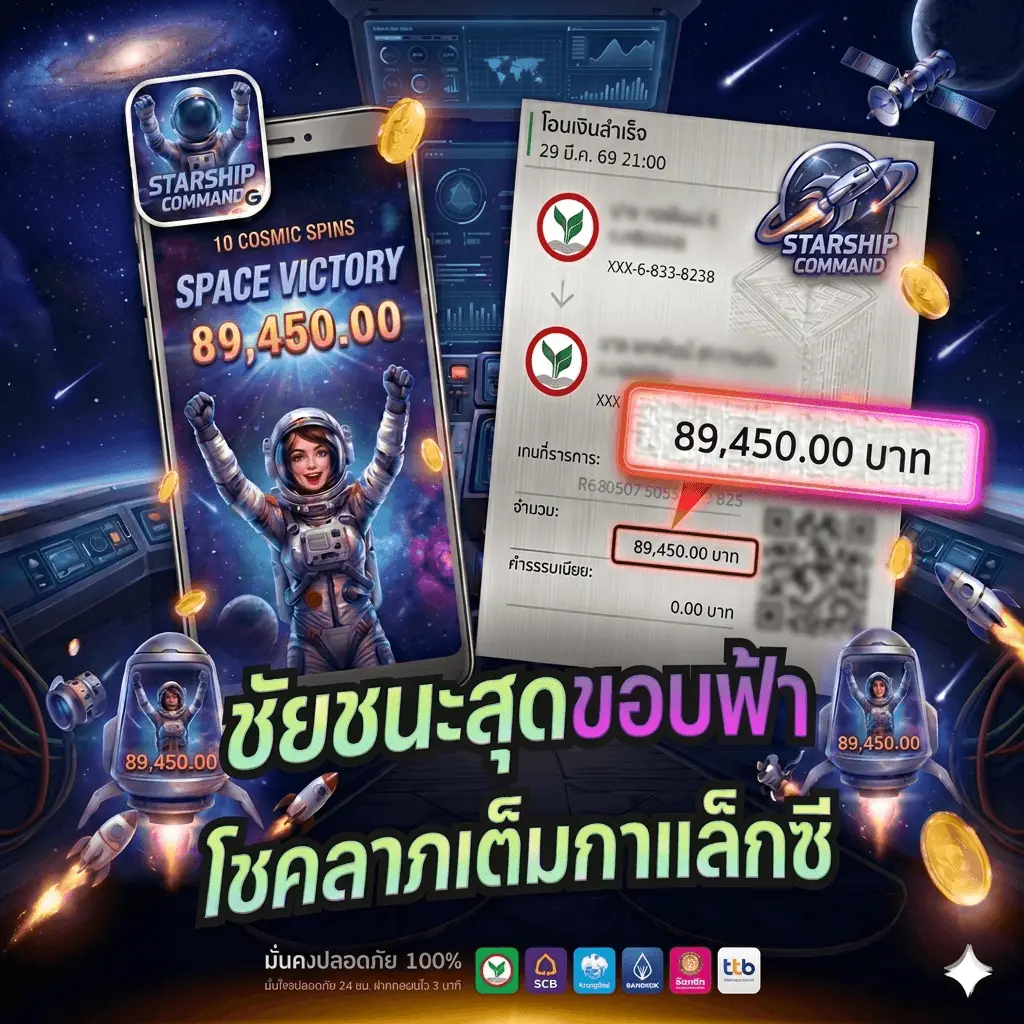 อวกาศ